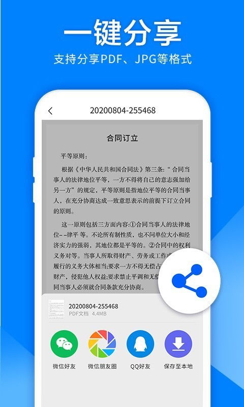 掃描儀圖片轉文字v1.3.0安卓版下載 便捷OCR工具解析與安全獲取指南
