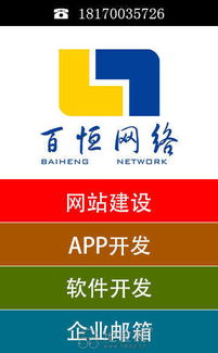南昌APP定制開發(fā)哪家好？專業(yè)信息咨詢服務(wù)指南